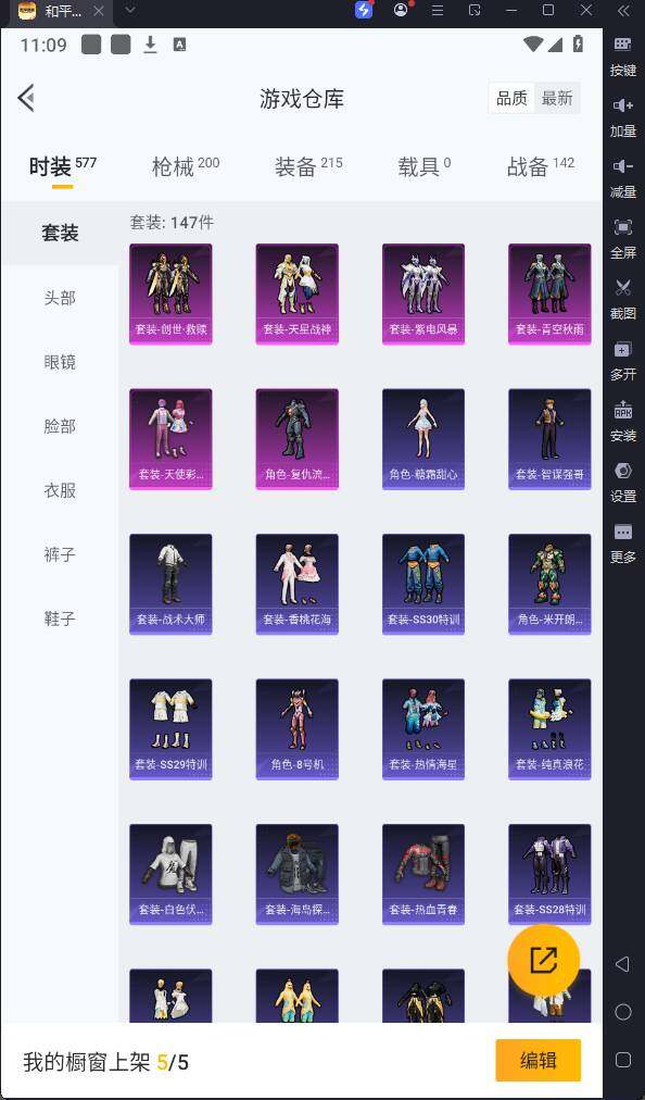 HPQM3172953和平精英账号详情图9