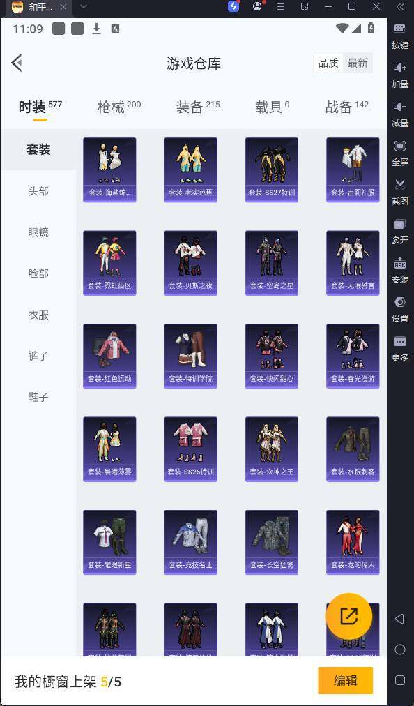 HPQM3172953和平精英账号详情图10