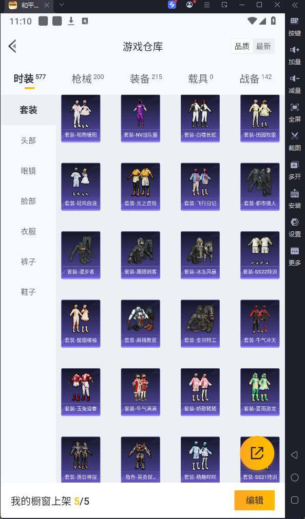 HPQM3172953和平精英账号详情图12