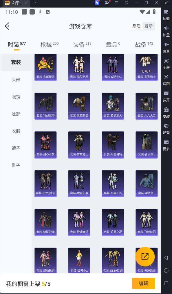 HPQM3172953和平精英账号详情图13