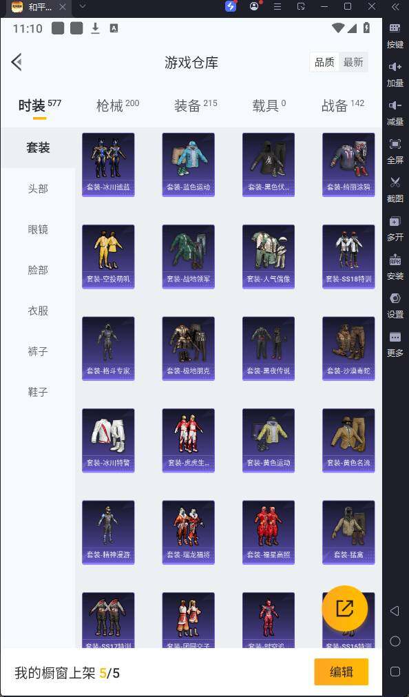 HPQM3172953和平精英账号详情图14