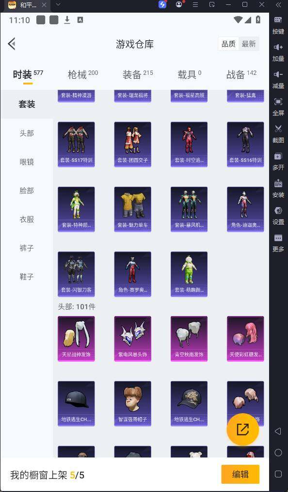 HPQM3172953和平精英账号详情图15
