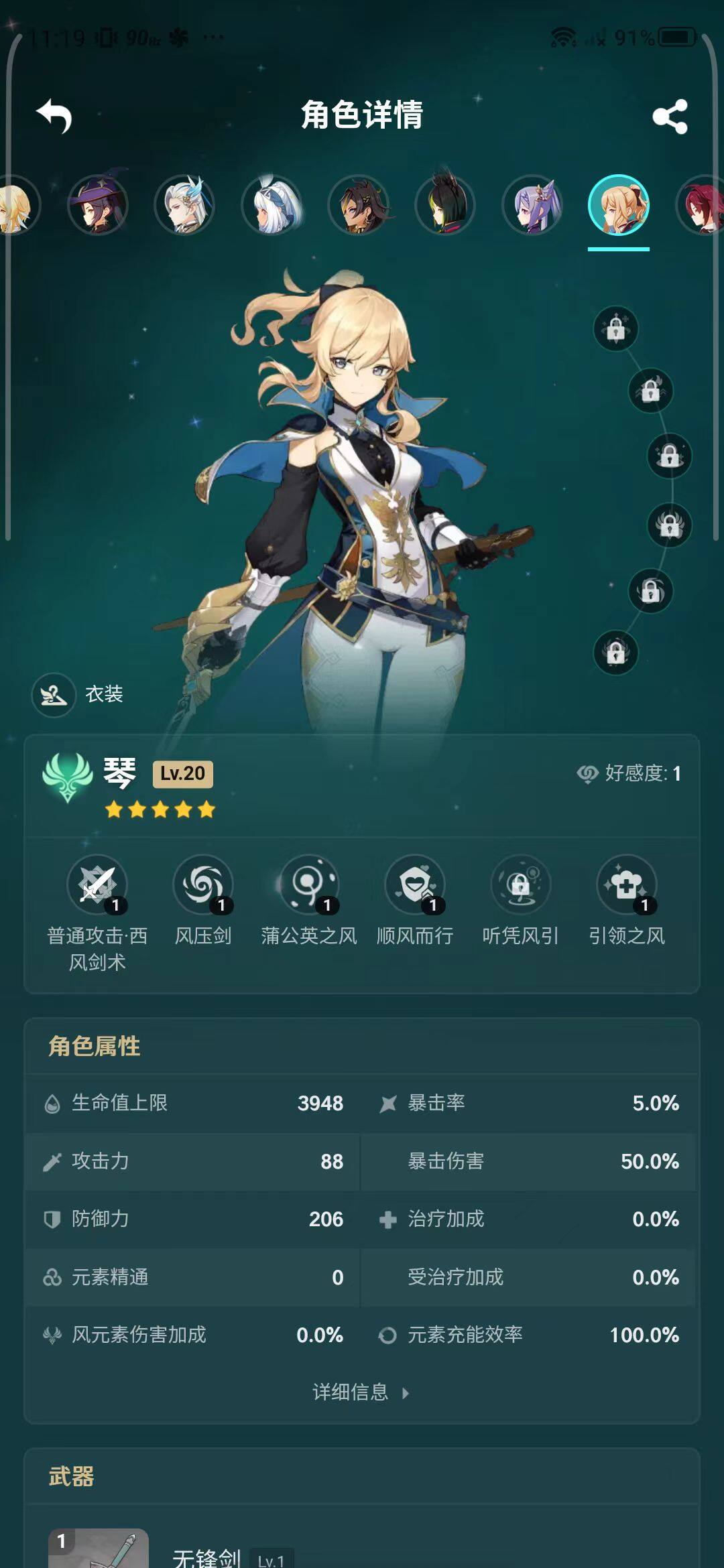YSEY31642原神账号详情图9