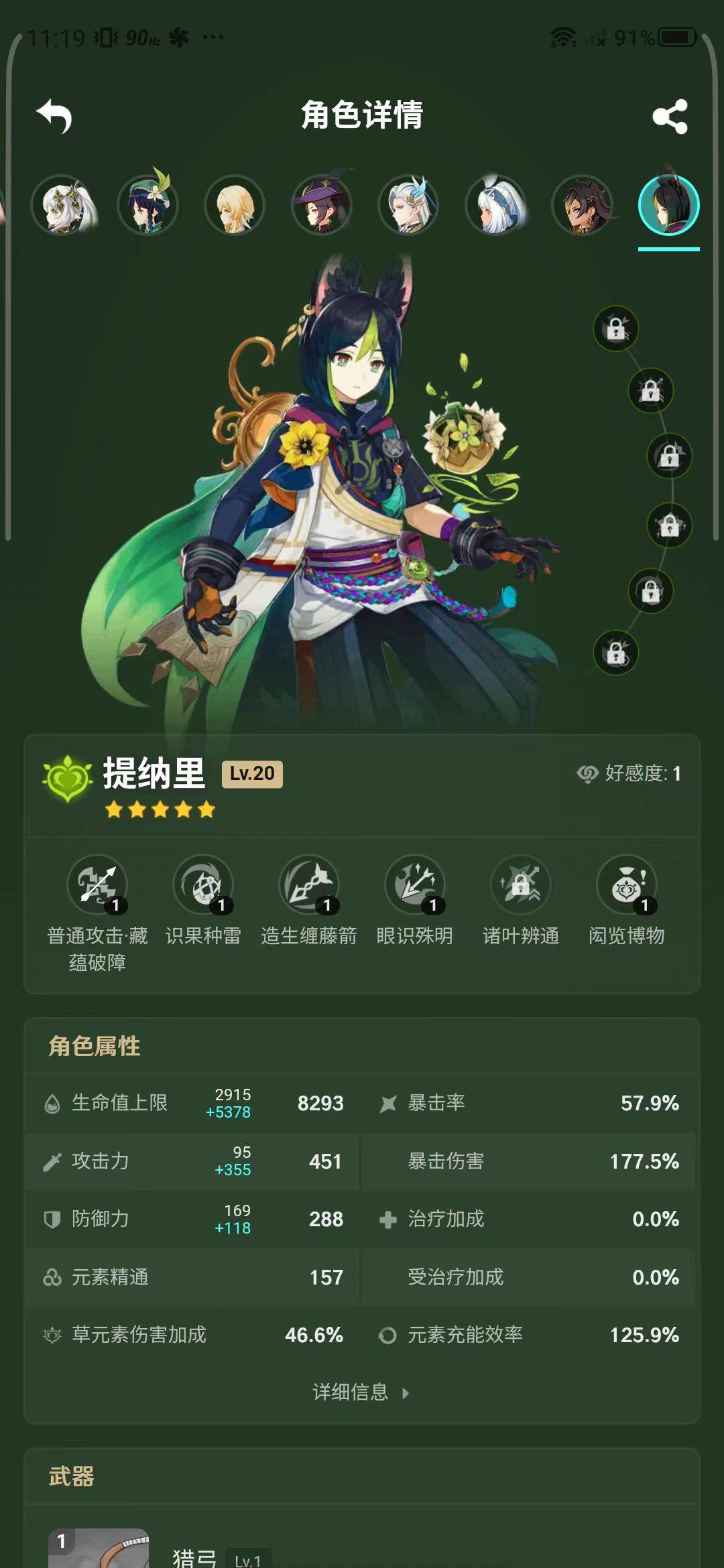 YSEY31642原神账号详情图11