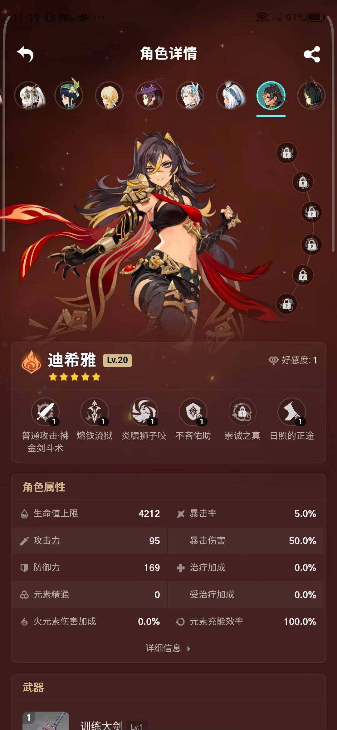 YSEY31642原神账号详情图12