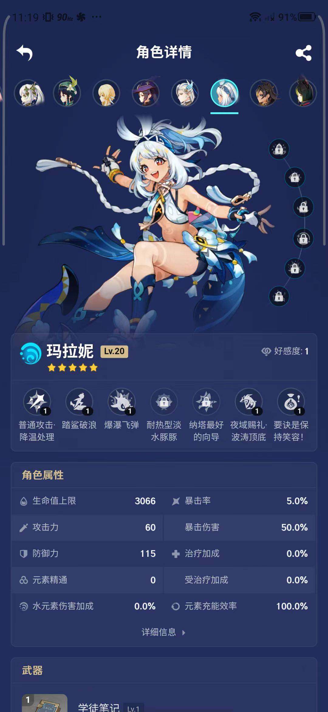 YSEY31642原神账号详情图13