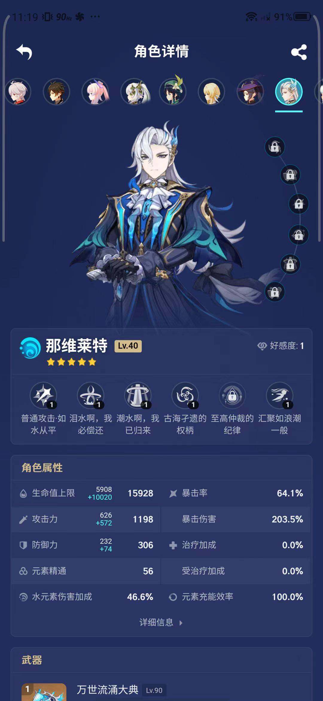 YSEY31642原神账号详情图14
