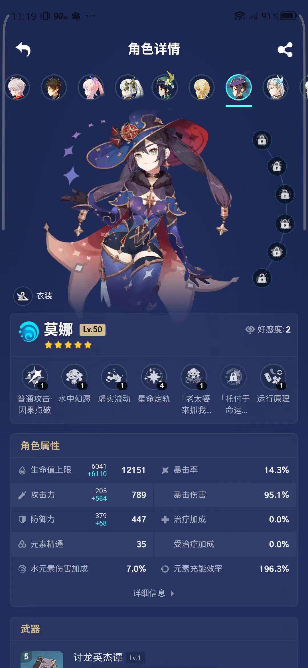 YSEY31642原神账号详情图15