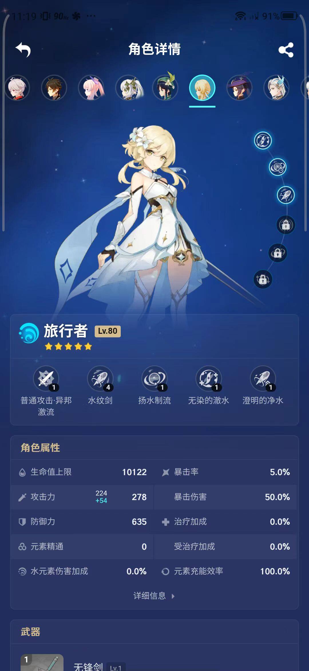 YSEY31642原神账号详情图16