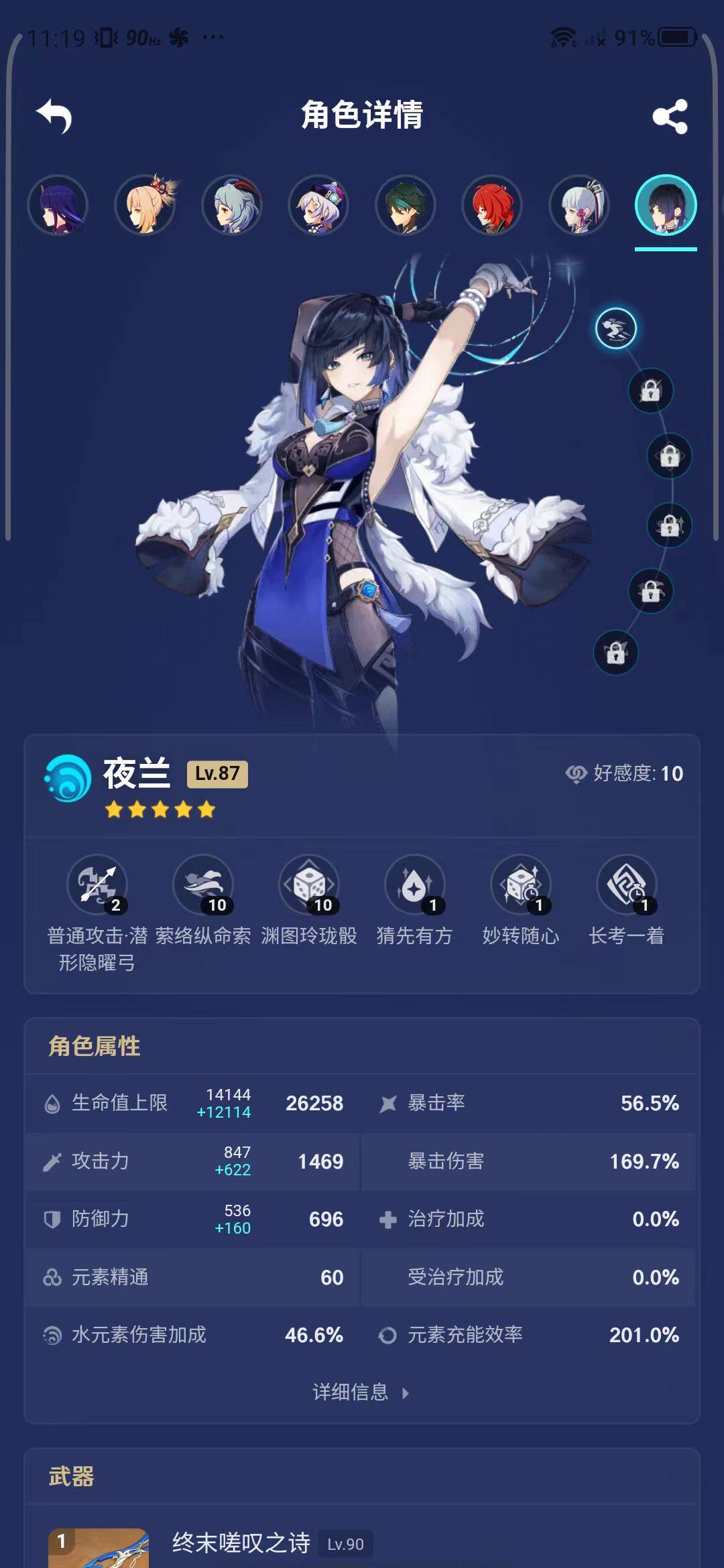 YSEY31642原神账号详情图20
