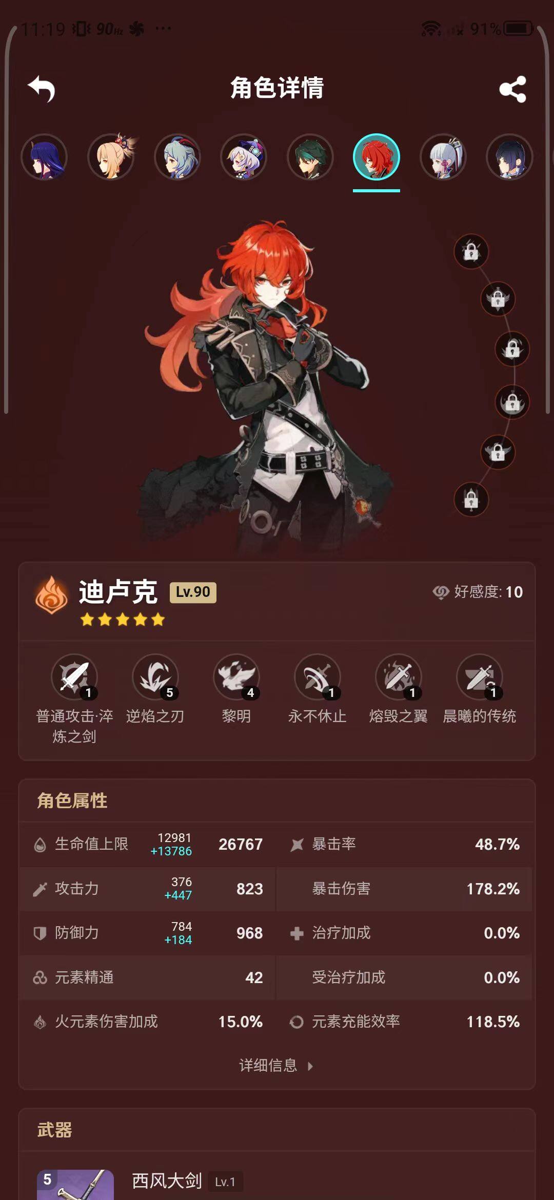 YSEY31642原神账号详情图22
