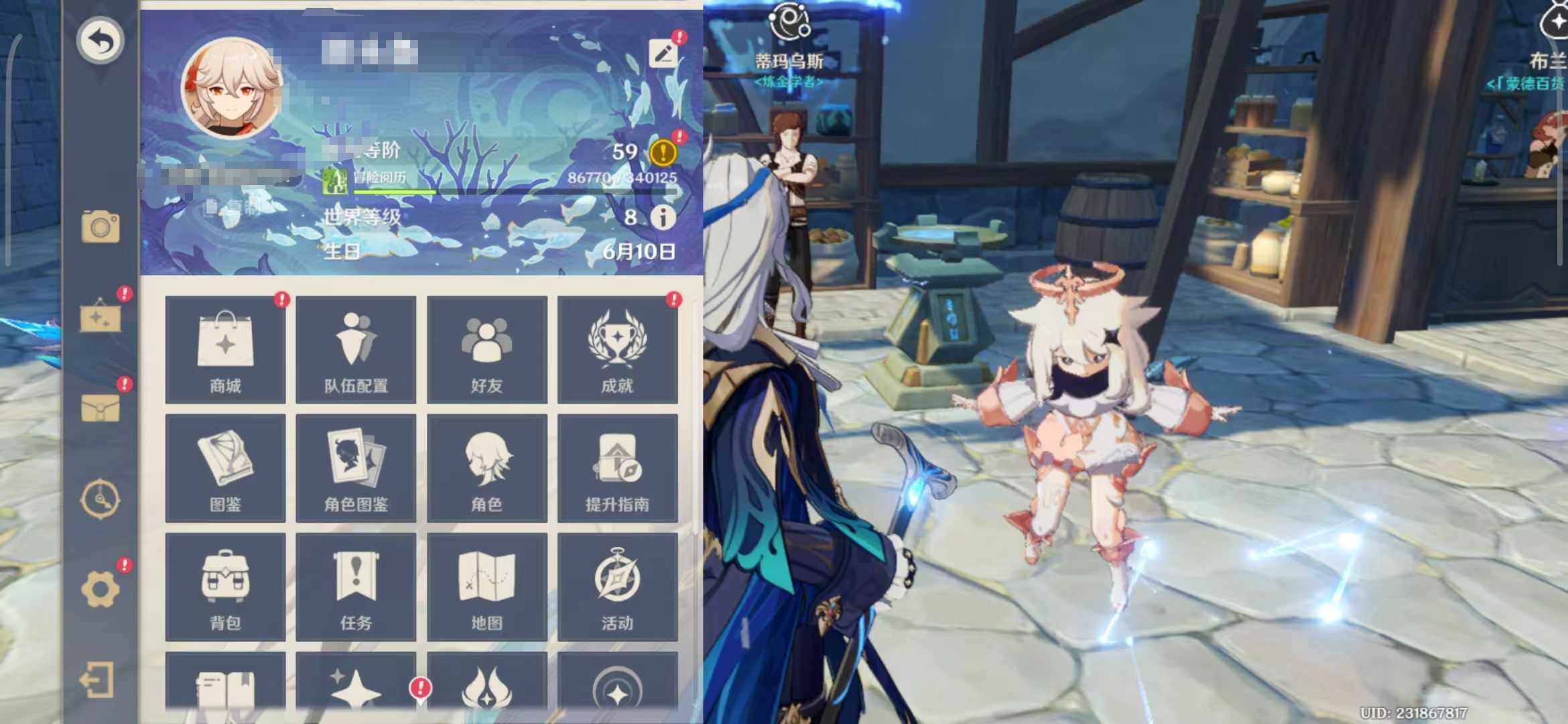 YSEY31642原神账号详情图30