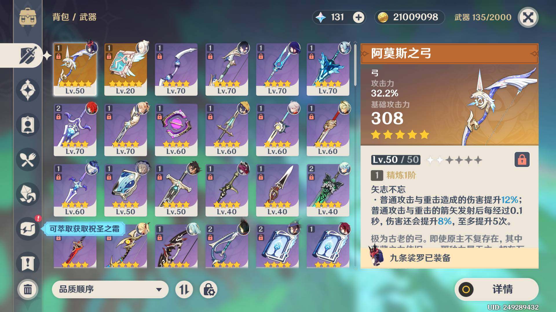 YSEY31639原神账号详情图5 YSEY31639原神账号详情图5