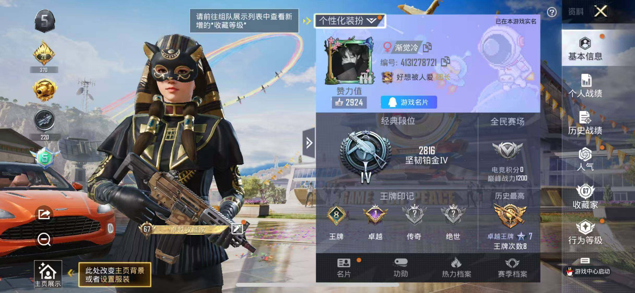 HPJZ3220329和平精英账号详情图7 HPJZ3220329和平精英账号详情图7