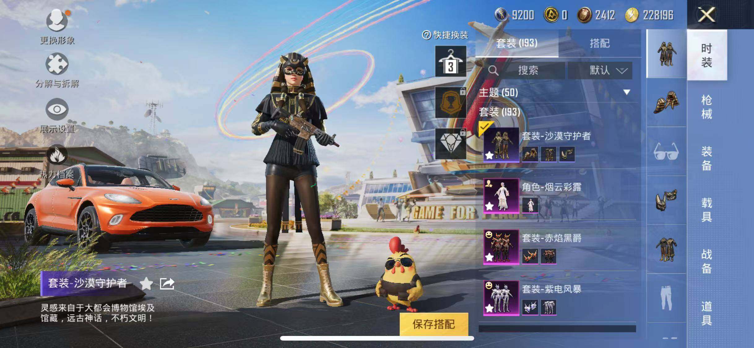 HPJZ3220329和平精英账号详情图8 HPJZ3220329和平精英账号详情图8