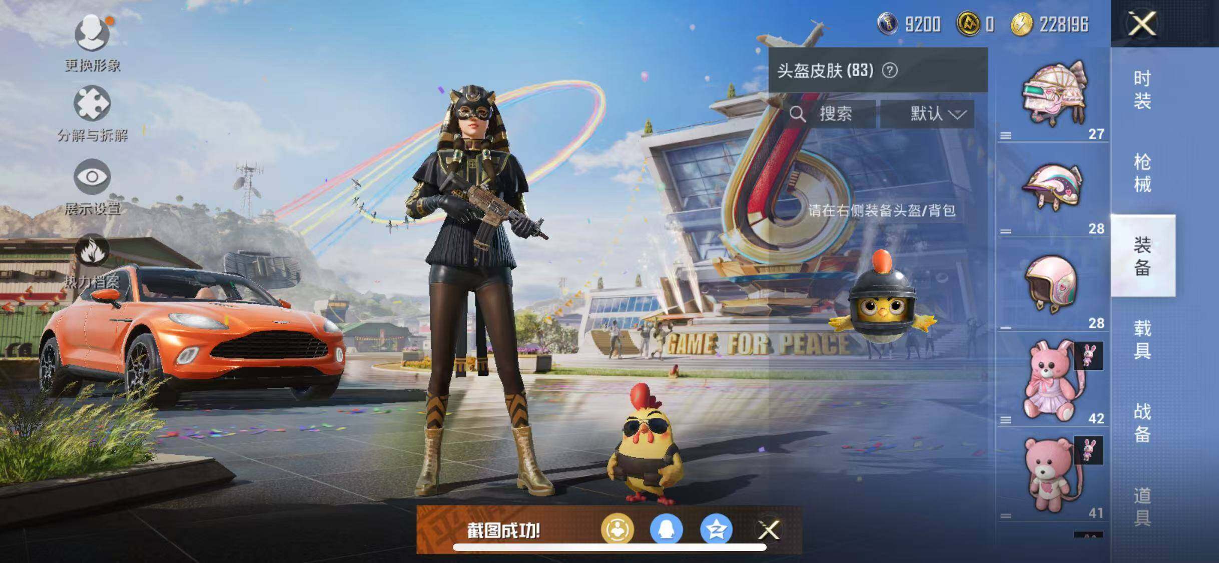 HPJZ3220329和平精英账号详情图13 HPJZ3220329和平精英账号详情图13