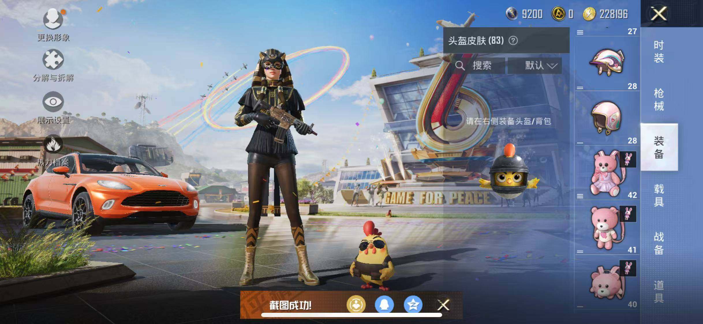 HPJZ3220329和平精英账号详情图14 HPJZ3220329和平精英账号详情图14