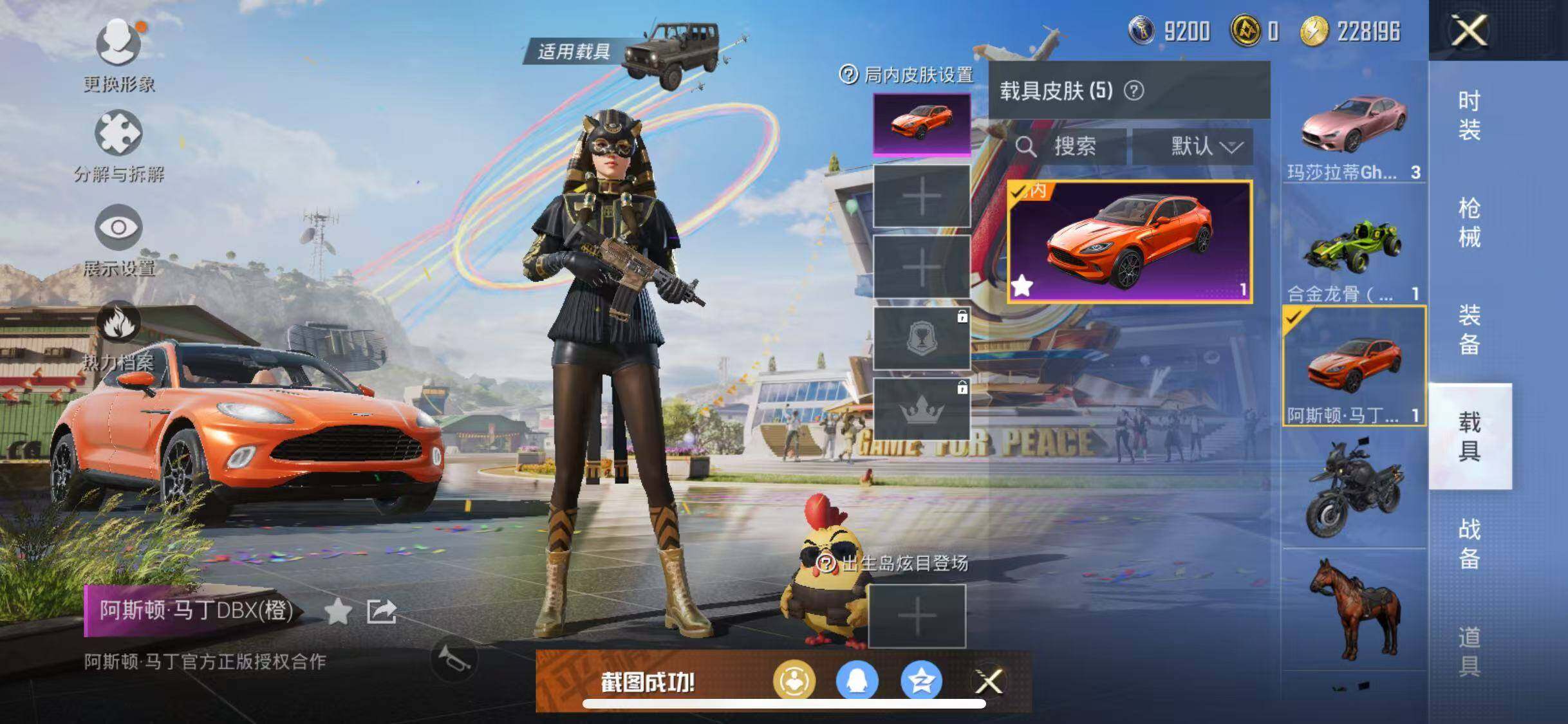 HPJZ3220329和平精英账号详情图15 HPJZ3220329和平精英账号详情图15