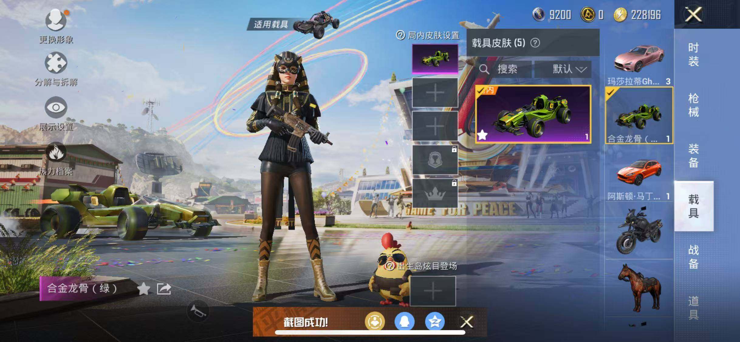 HPJZ3220329和平精英账号详情图16 HPJZ3220329和平精英账号详情图16