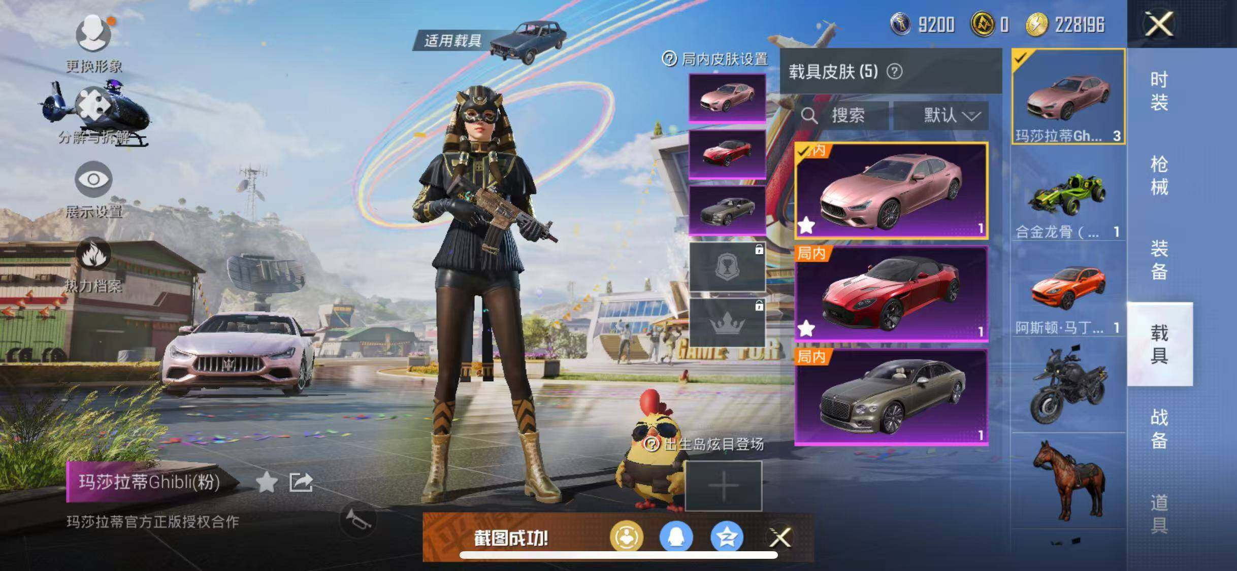 HPJZ3220329和平精英账号详情图17 HPJZ3220329和平精英账号详情图17
