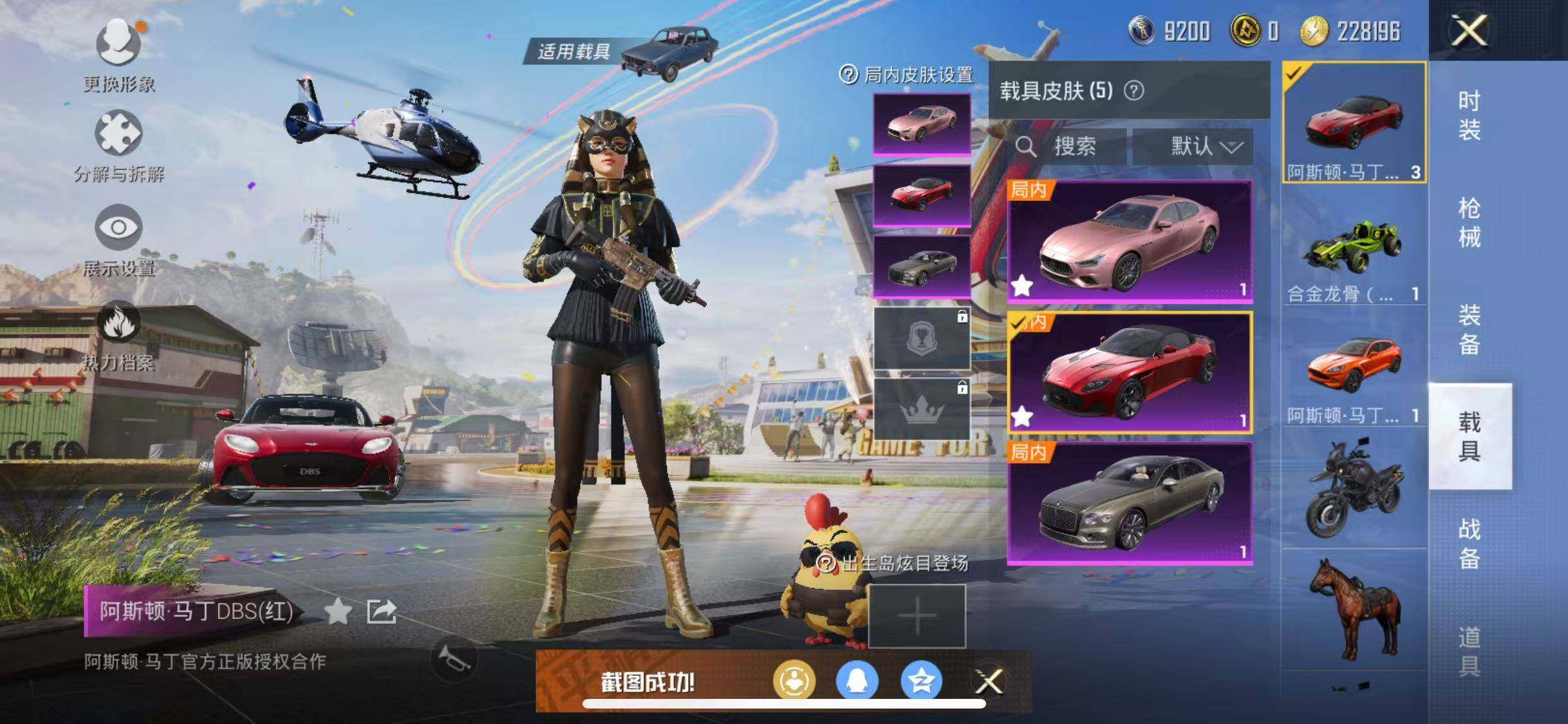 HPJZ3220329和平精英账号详情图18 HPJZ3220329和平精英账号详情图18