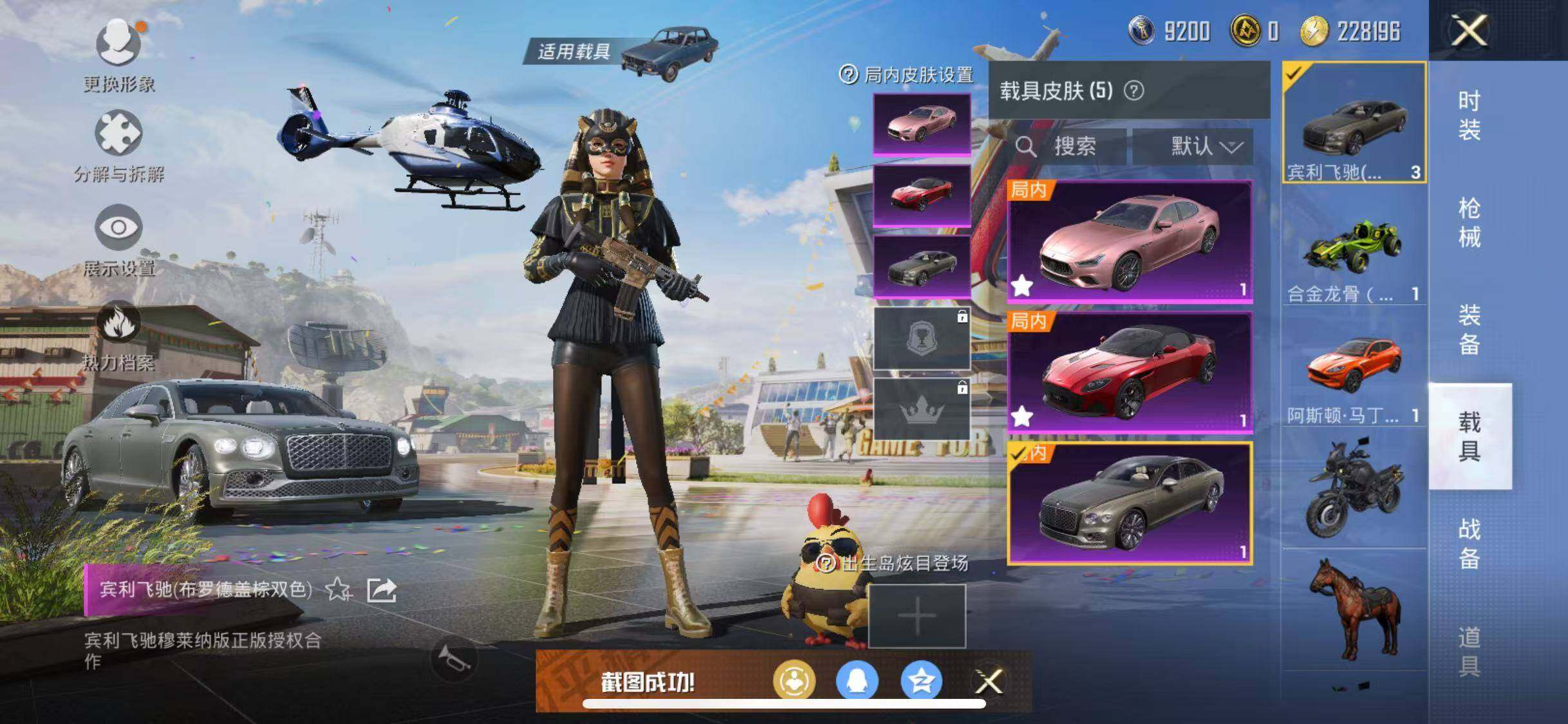 HPJZ3220329和平精英账号详情图19 HPJZ3220329和平精英账号详情图19
