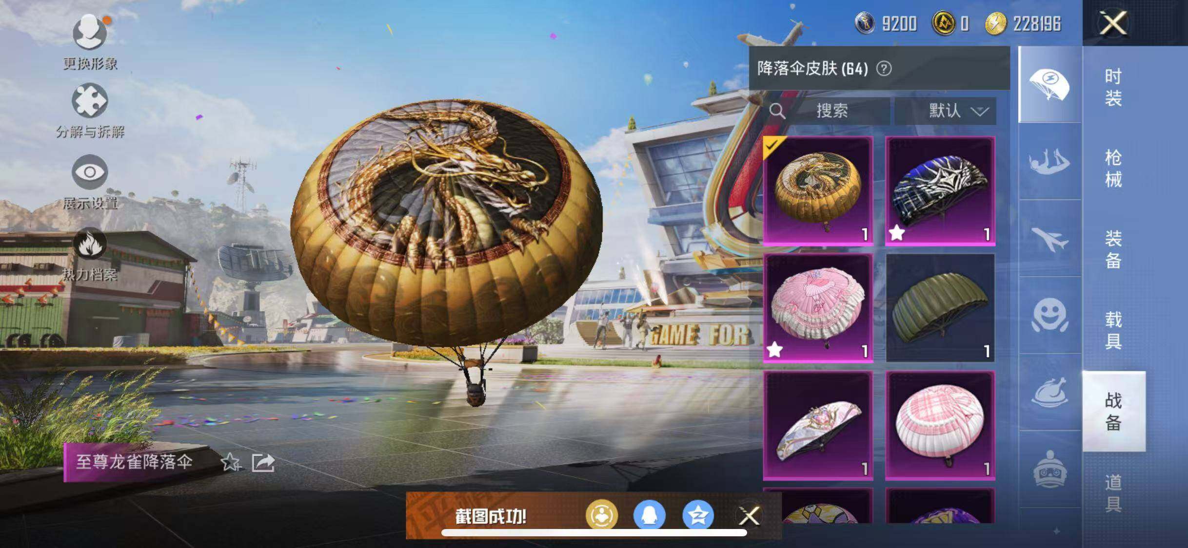 HPJZ3220329和平精英账号详情图20 HPJZ3220329和平精英账号详情图20