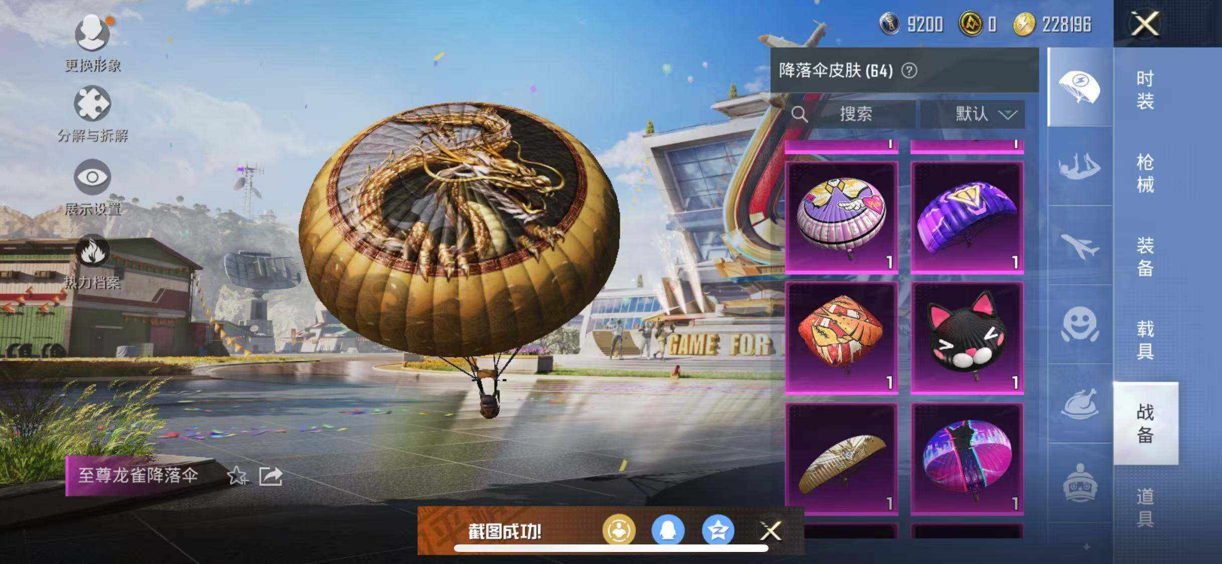 HPJZ3220329和平精英账号详情图21 HPJZ3220329和平精英账号详情图21