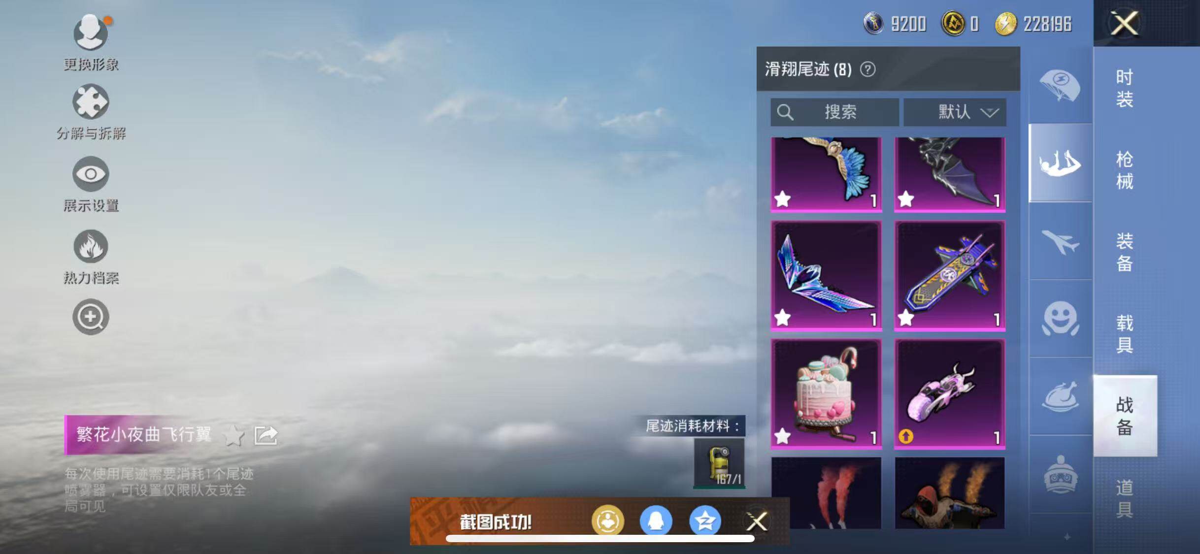 HPJZ3220329和平精英账号详情图23 HPJZ3220329和平精英账号详情图23