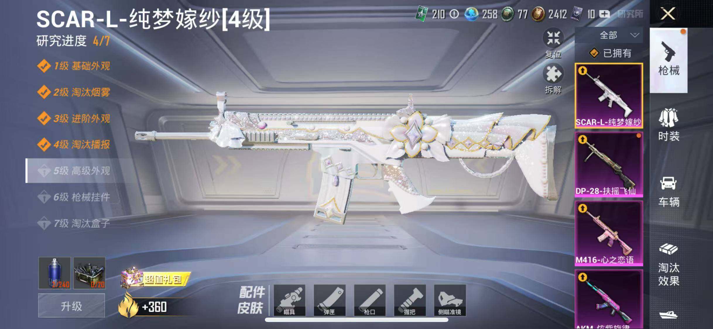 HPJZ3220329和平精英账号详情图24 HPJZ3220329和平精英账号详情图24