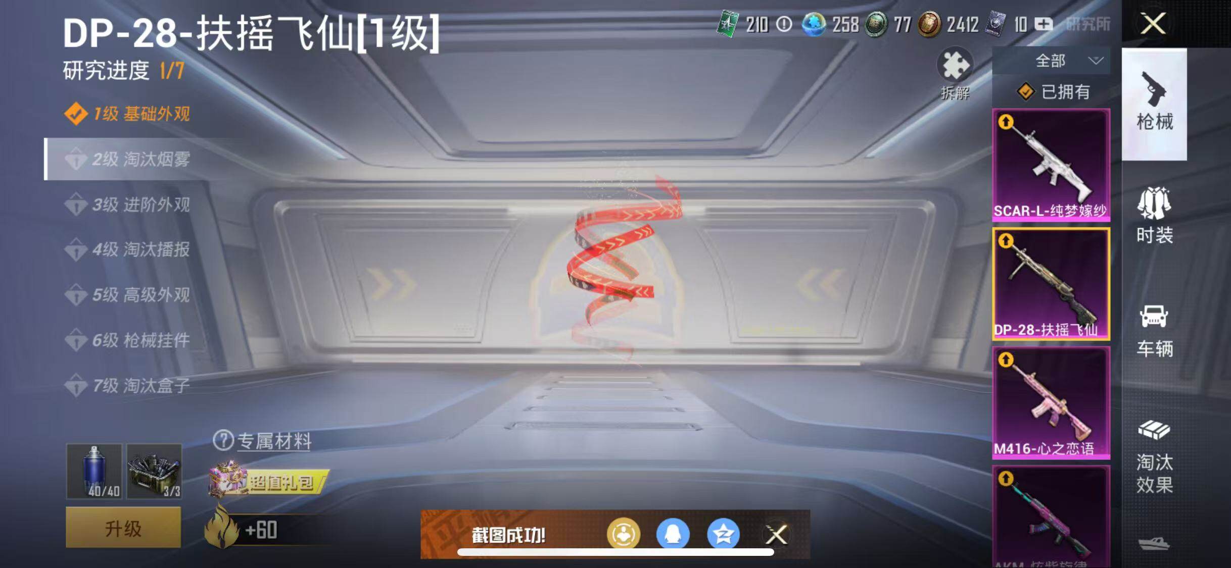 HPJZ3220329和平精英账号详情图25 HPJZ3220329和平精英账号详情图25