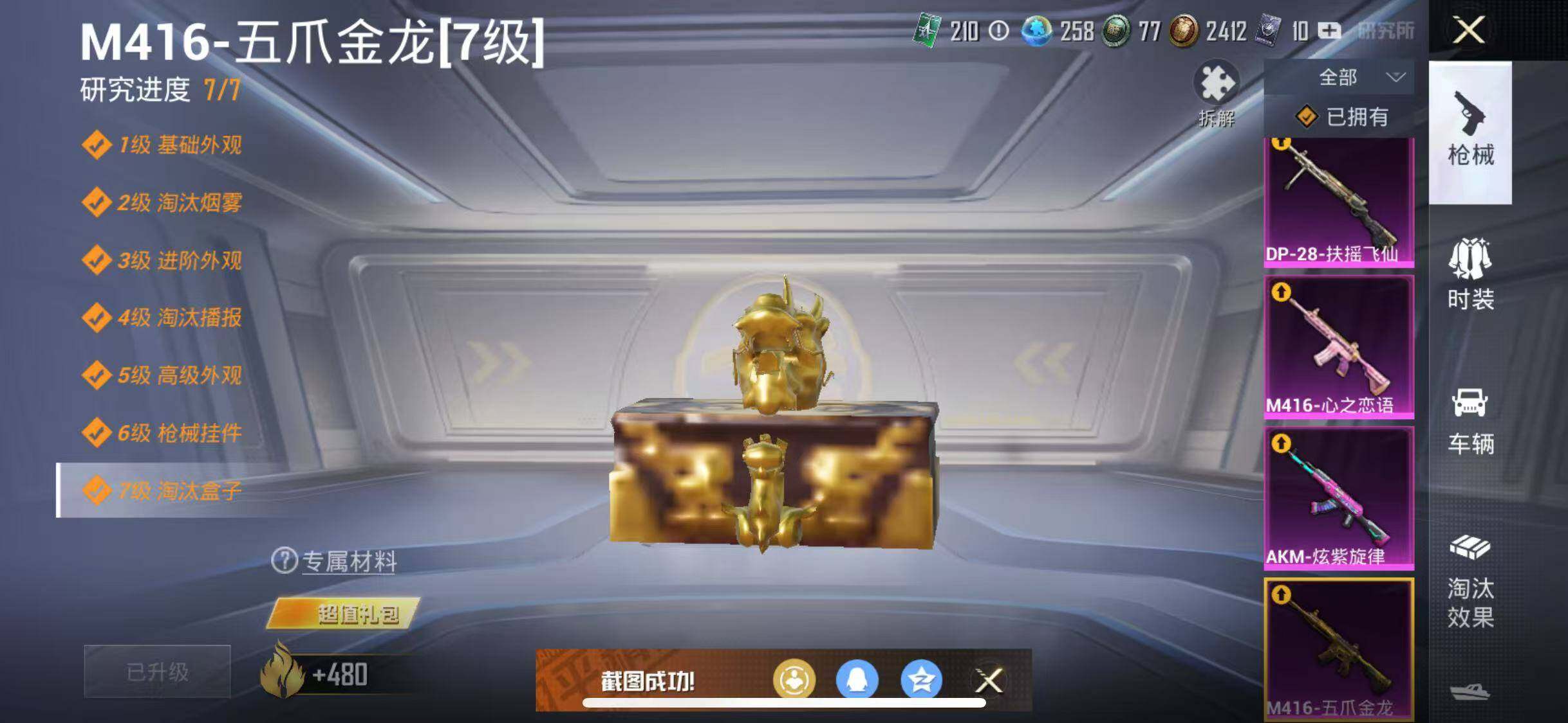 HPJZ3220329和平精英账号详情图28 HPJZ3220329和平精英账号详情图28