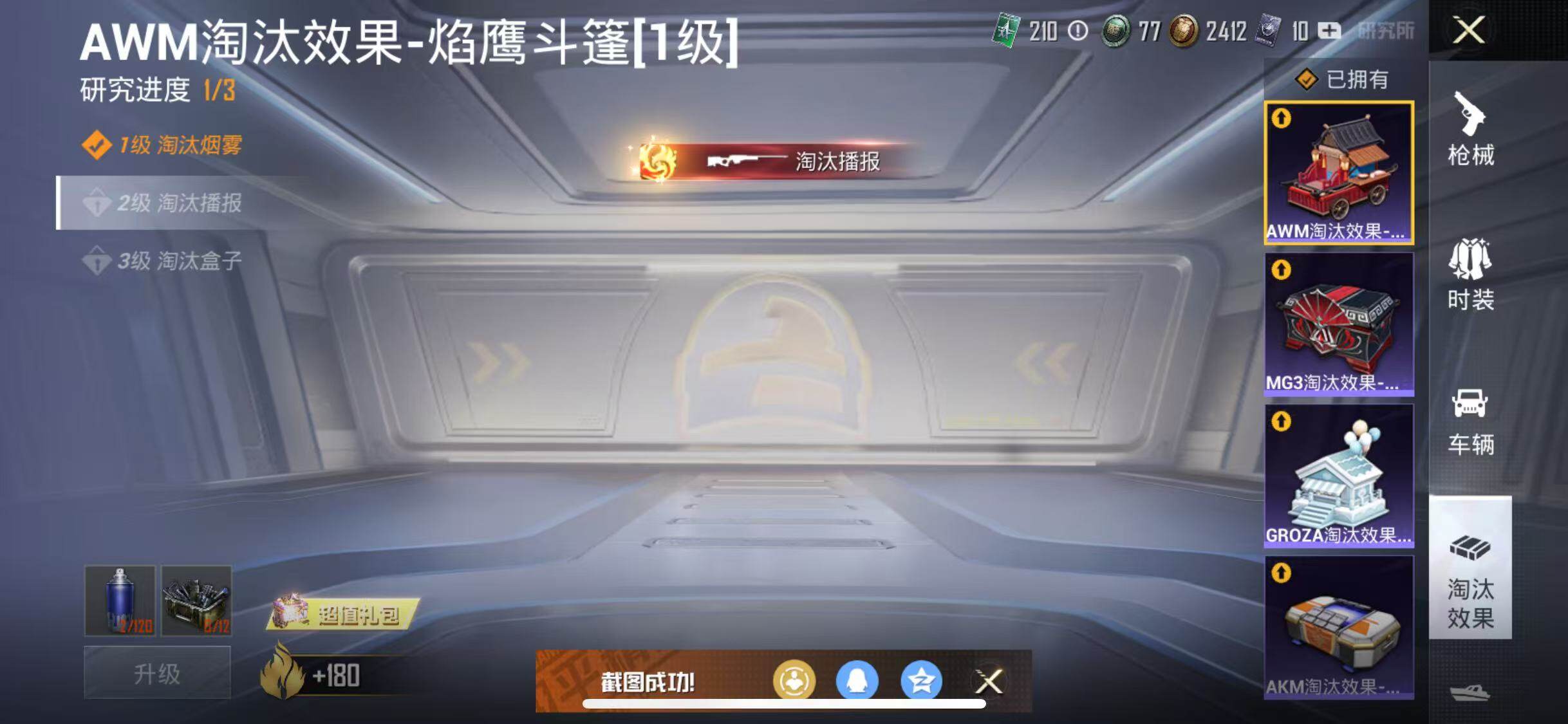 HPJZ3220329和平精英账号详情图29 HPJZ3220329和平精英账号详情图29