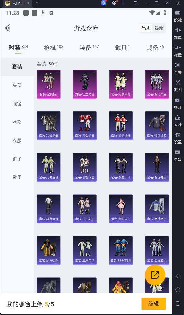 HPQM3172994和平精英账号详情图9