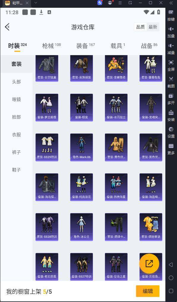 HPQM3172994和平精英账号详情图10