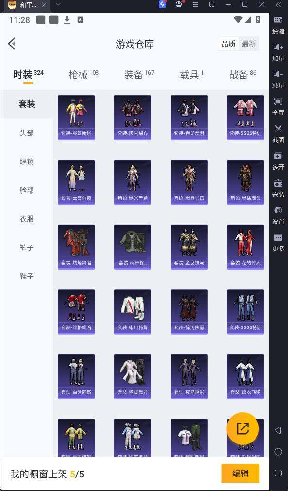 HPQM3172994和平精英账号详情图11