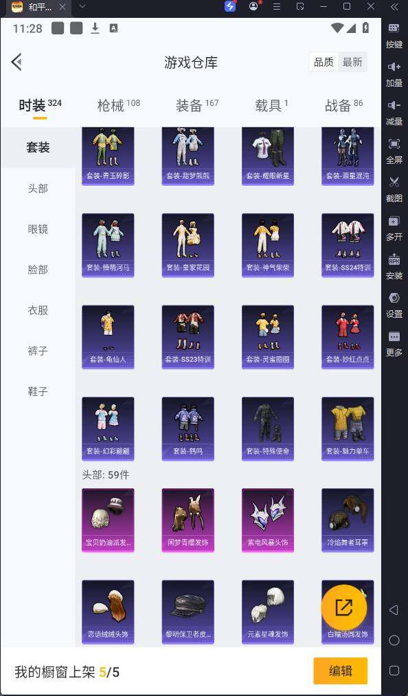HPQM3172994和平精英账号详情图12