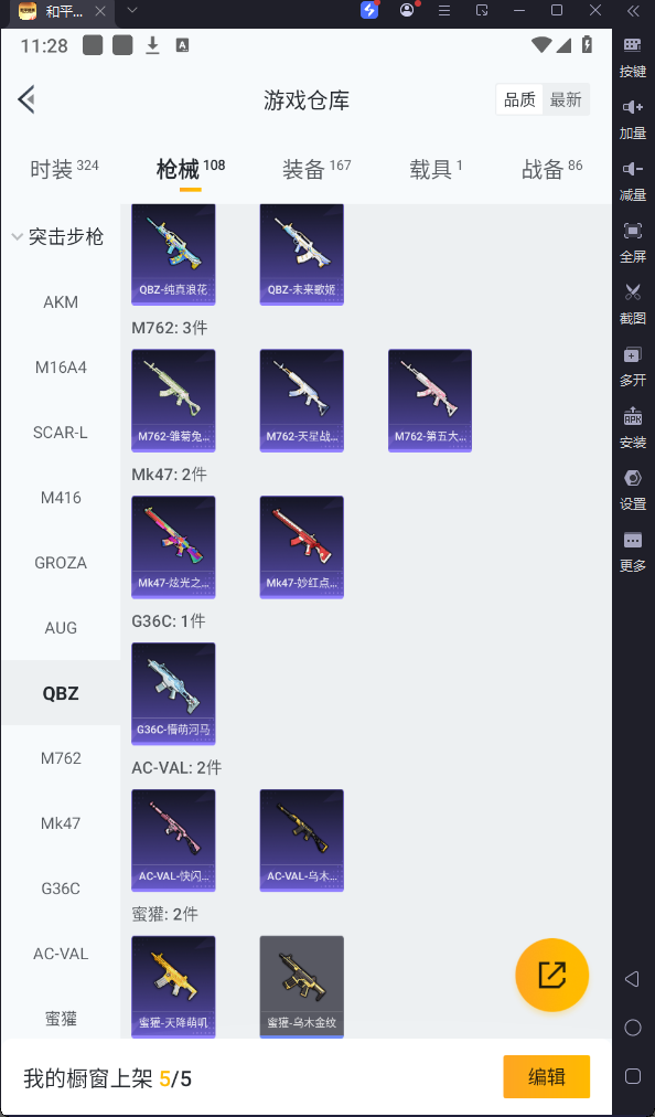HPQM3172994和平精英账号详情图15