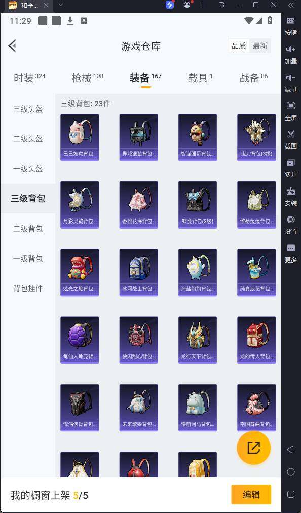 HPQM3172994和平精英账号详情图17