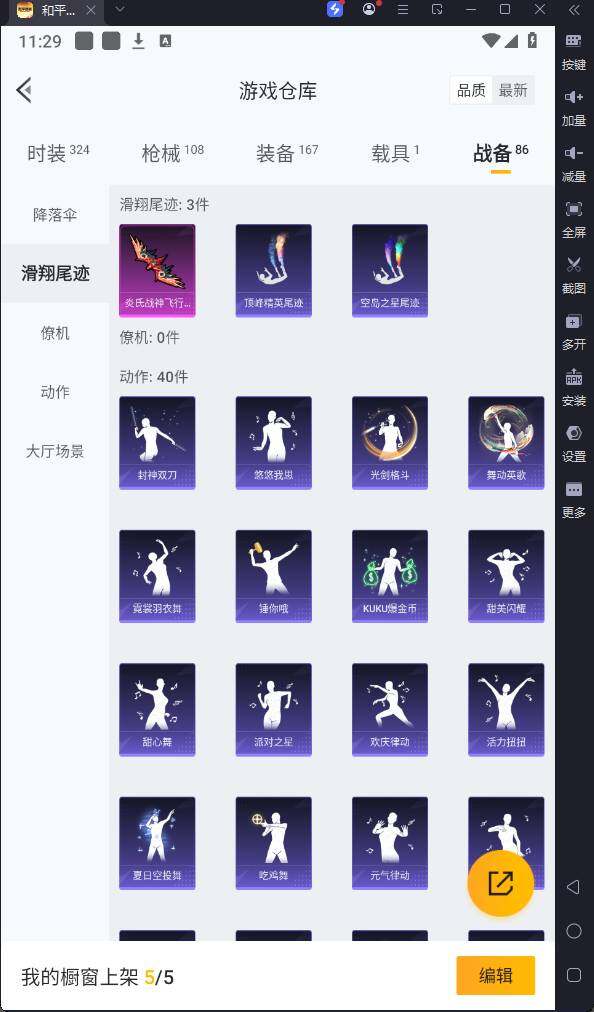 HPQM3172994和平精英账号详情图19