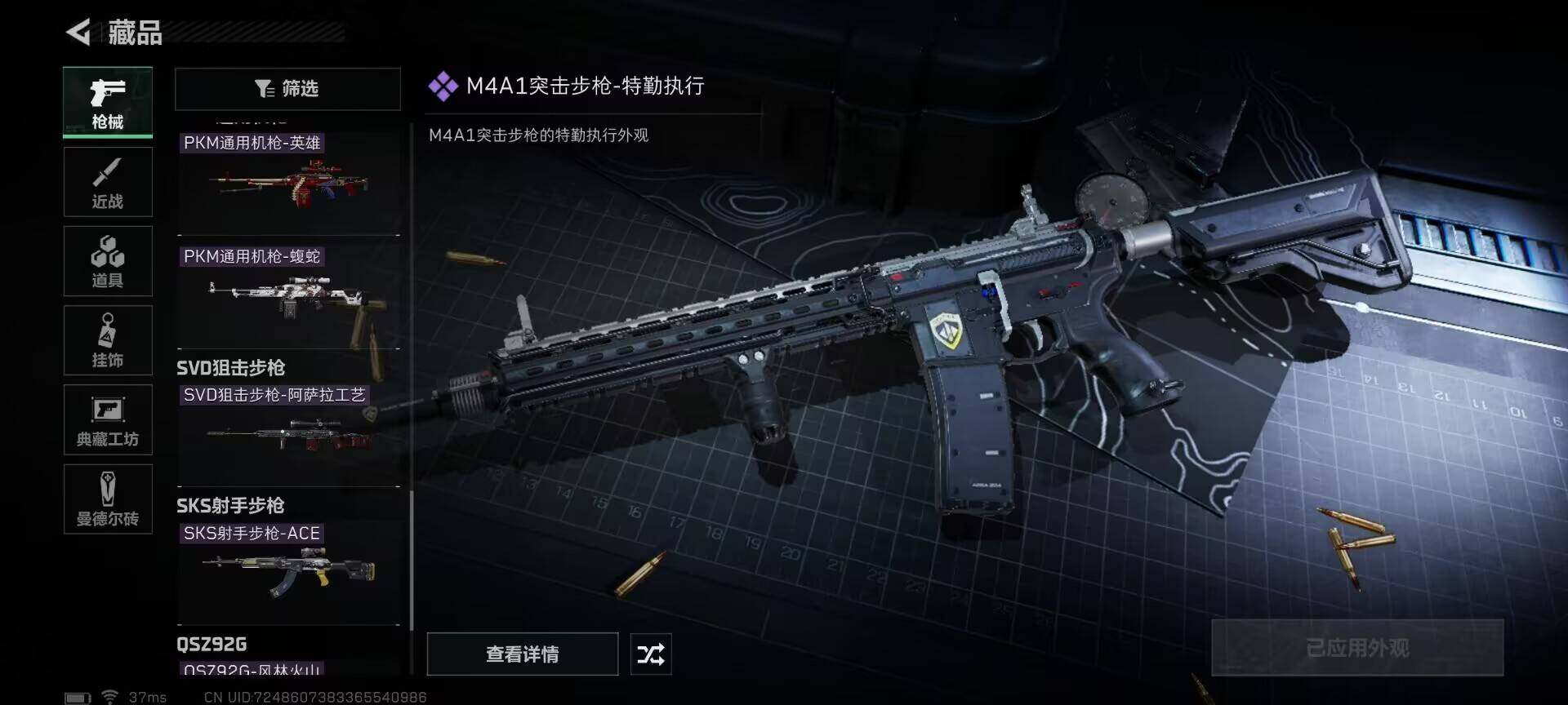 SJZEY33421三角洲行动账号详情图9 SJZEY33421三角洲行动账号详情图9