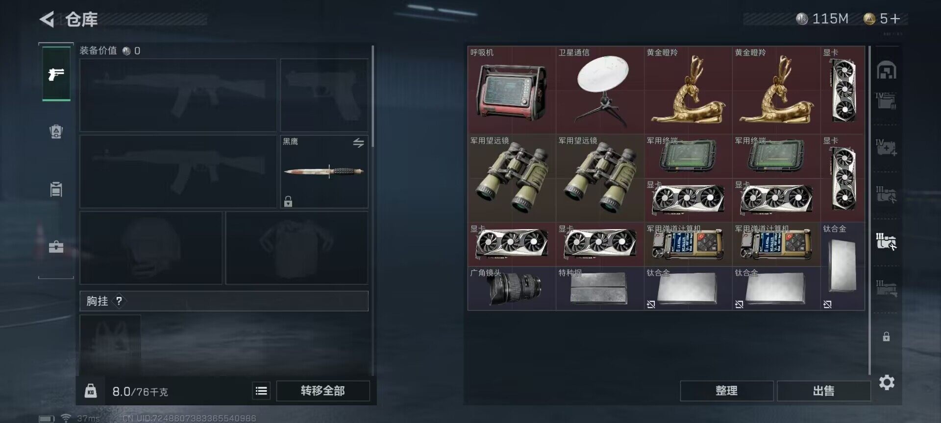 SJZEY33421三角洲行动账号详情图15 SJZEY33421三角洲行动账号详情图15