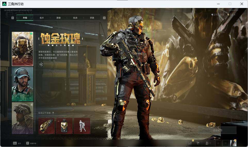 SJZEY33408三角洲行动账号详情图2 SJZEY33408三角洲行动账号详情图2