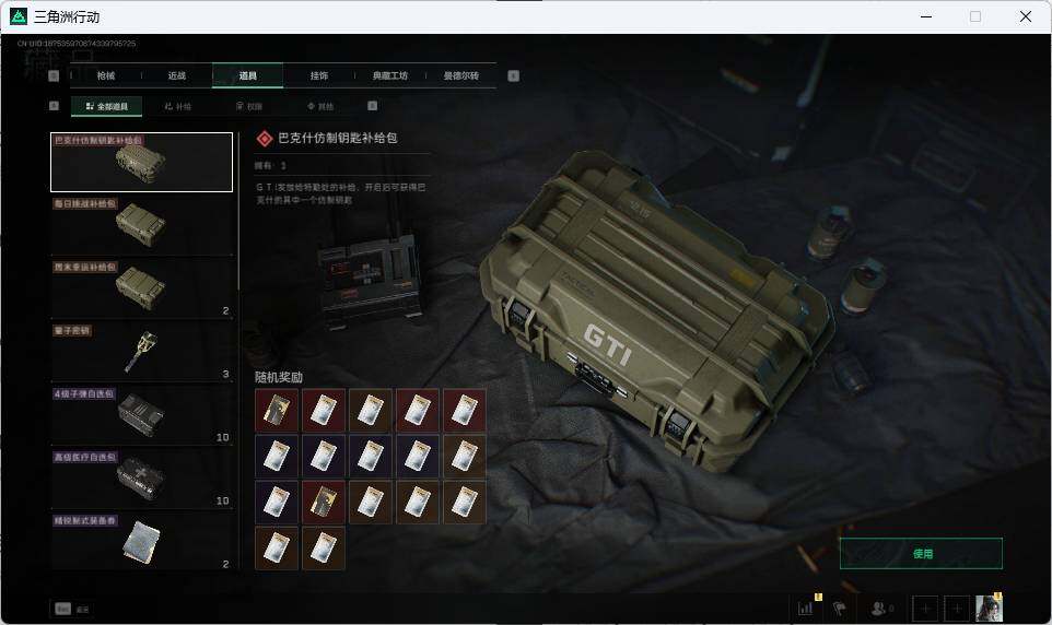 SJZEY33408三角洲行动账号详情图4 SJZEY33408三角洲行动账号详情图4