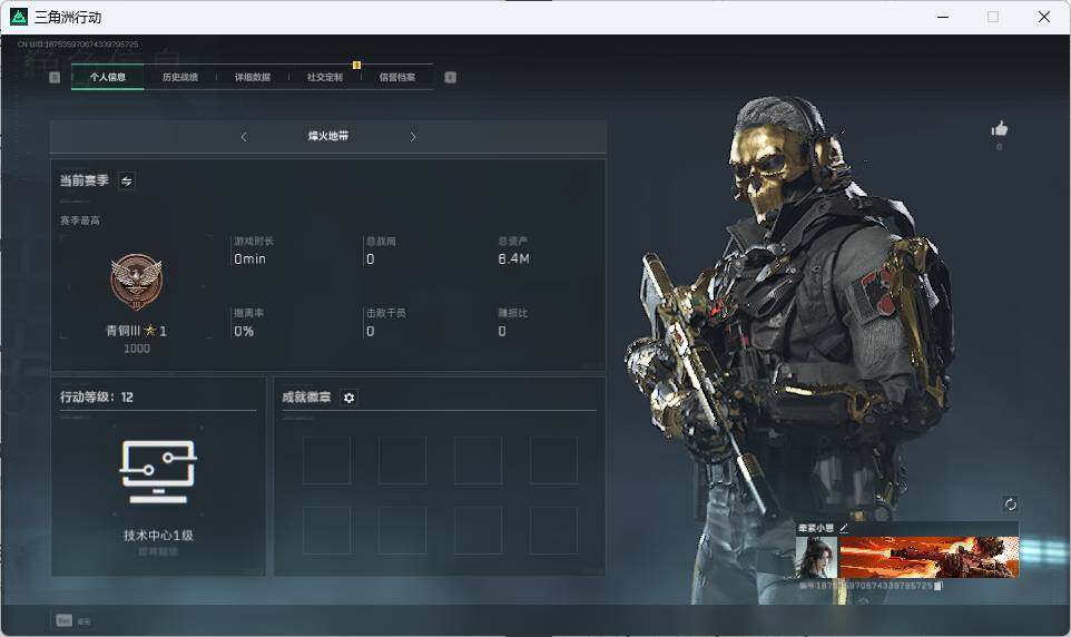 SJZEY33408三角洲行动账号详情图8 SJZEY33408三角洲行动账号详情图8