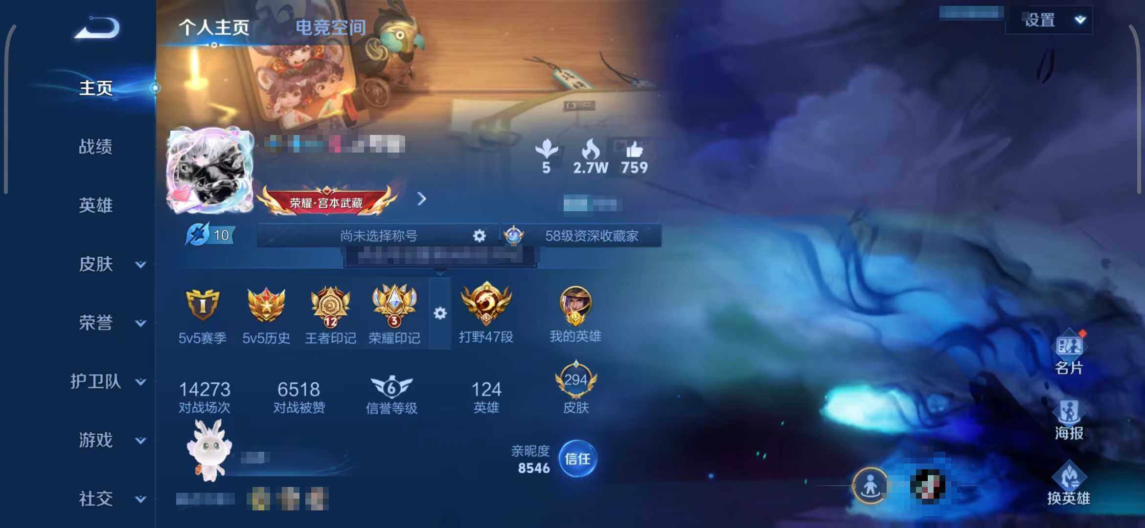 WZEY3107852王者荣耀账号详情图6 WZEY3107852王者荣耀账号详情图6