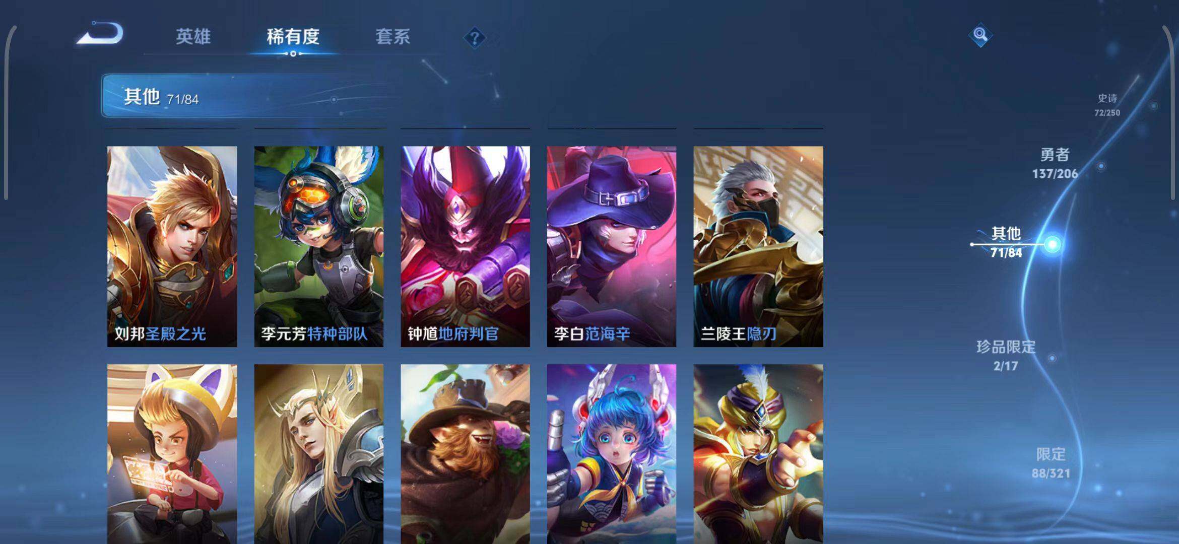 WZEY3107852王者荣耀账号详情图9 WZEY3107852王者荣耀账号详情图9