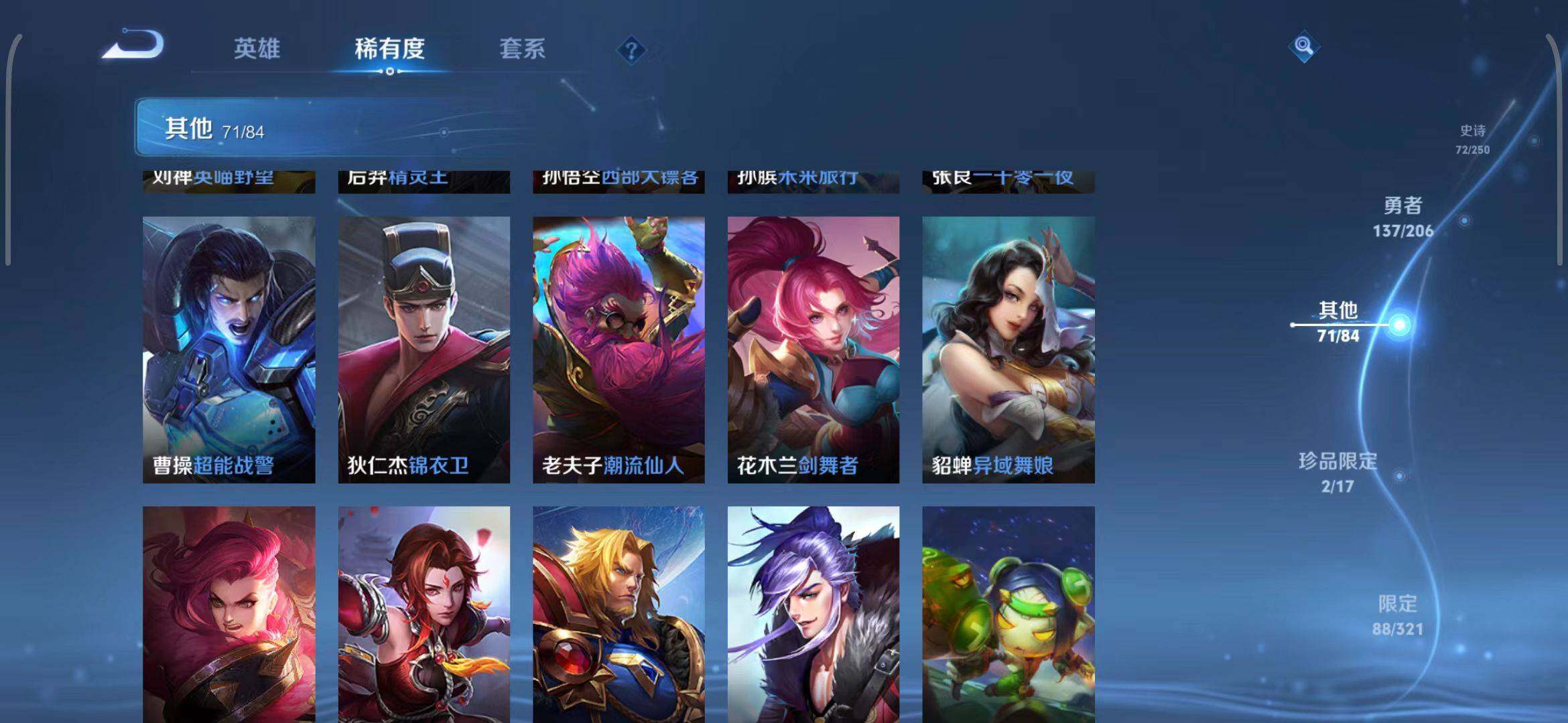 WZEY3107852王者荣耀账号详情图10 WZEY3107852王者荣耀账号详情图10