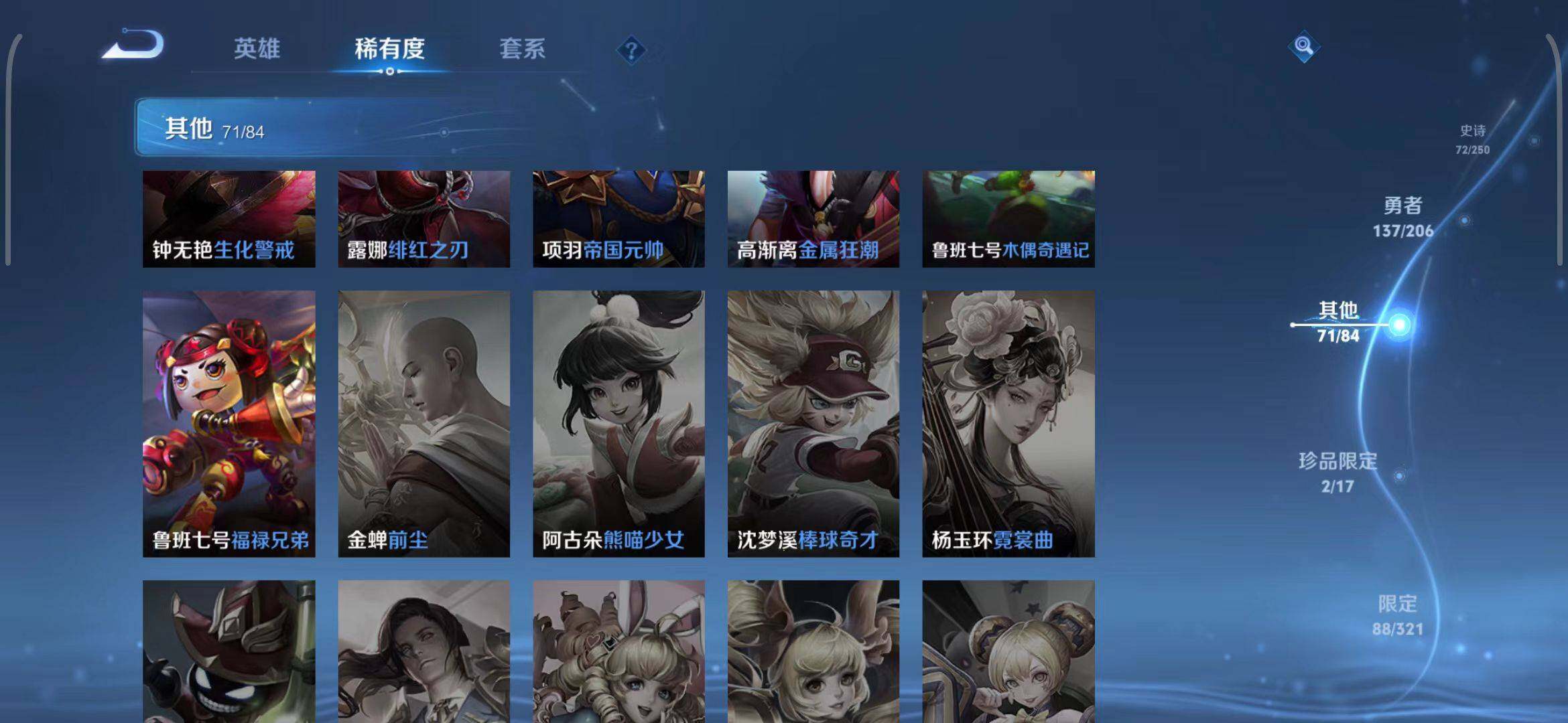 WZEY3107852王者荣耀账号详情图11 WZEY3107852王者荣耀账号详情图11