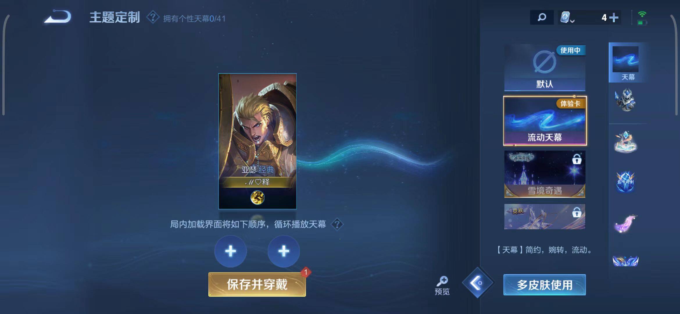 WZEY3107852王者荣耀账号详情图13 WZEY3107852王者荣耀账号详情图13